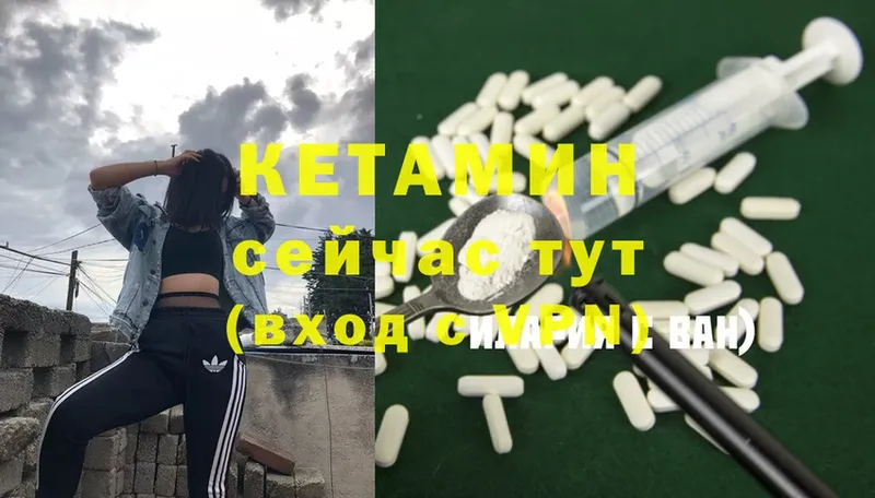 КЕТАМИН ketamine  купить наркотик  Богородицк 